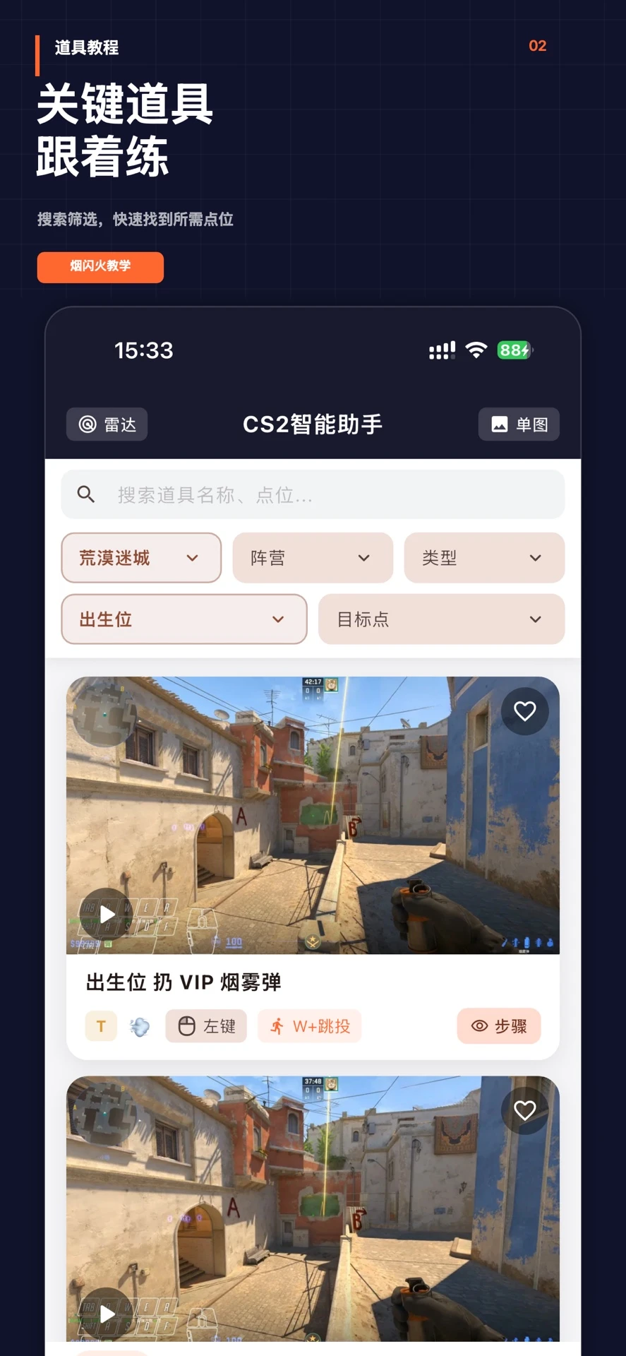 CS2��������1.2.2 ��Ϸ��������