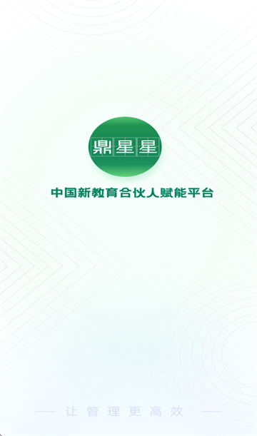 鼎星星 安卓版 文件管理 云同步 界面截图