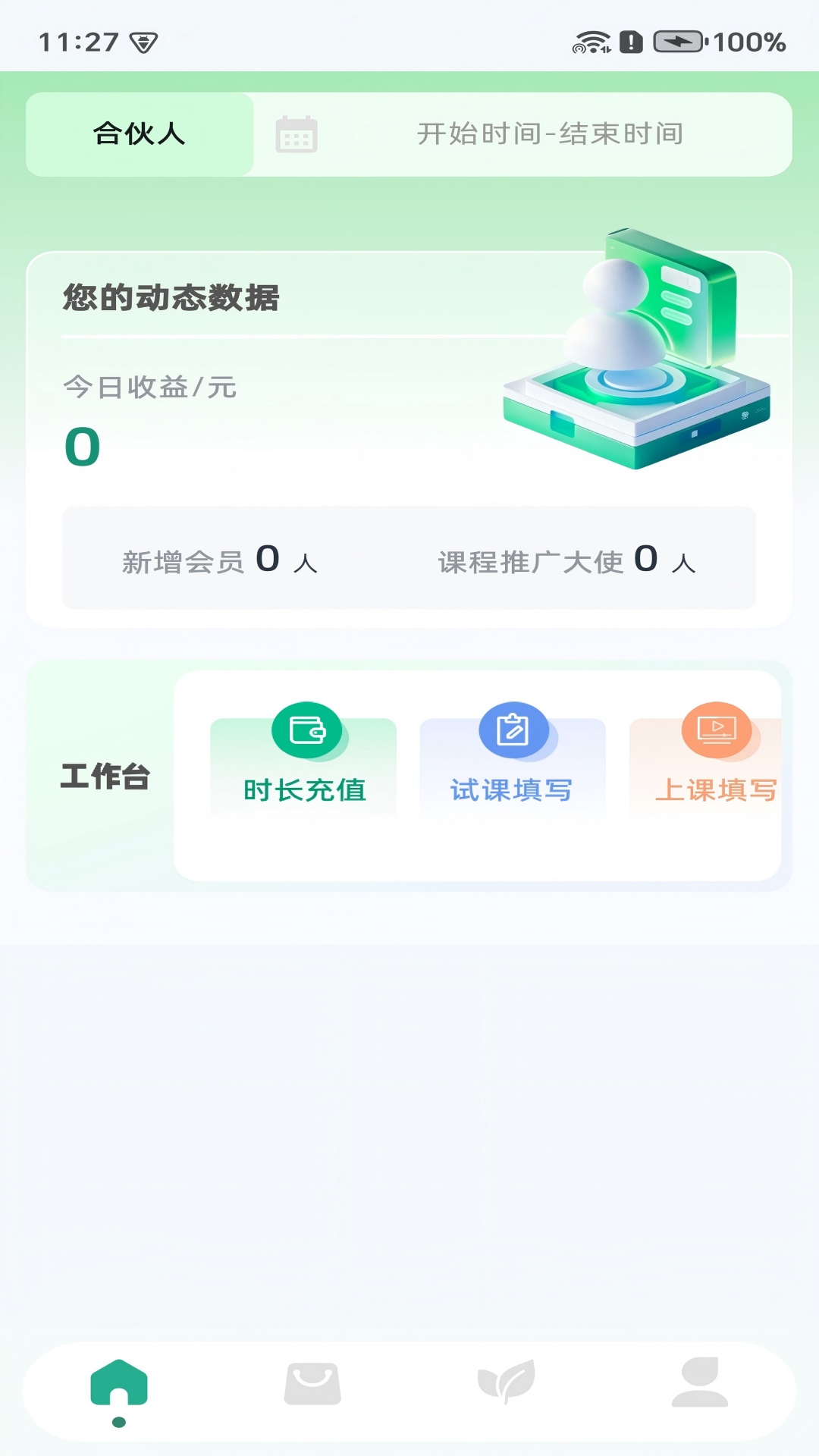 ������2.3.53 ���ܰ칫