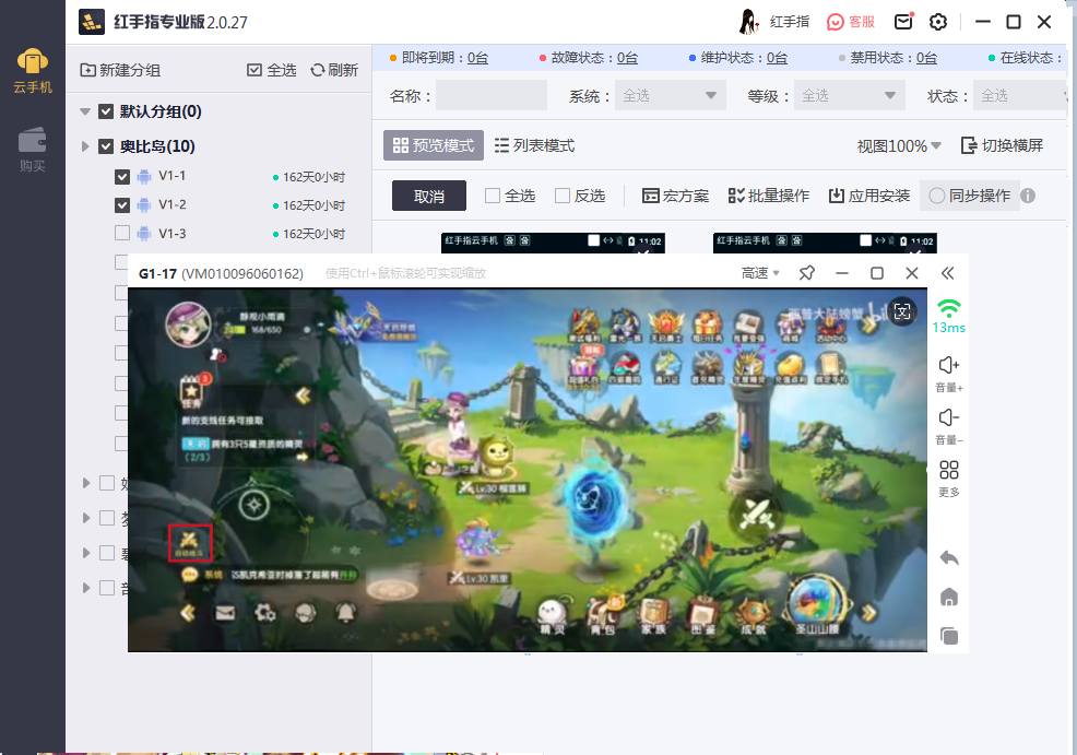 西普大陆手游 安装教程