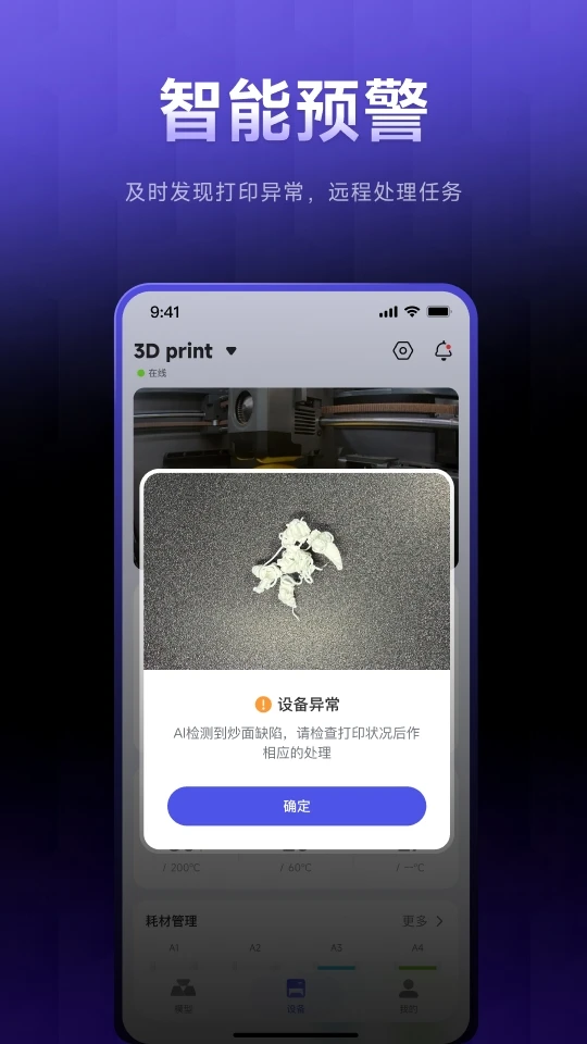 ELEGOO Matrix1.2.6 ����3D��ӡ����