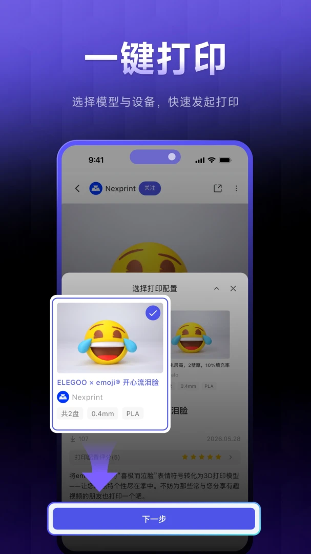 ELEGOO Matrix1.2.6 ����3D��ӡ����
