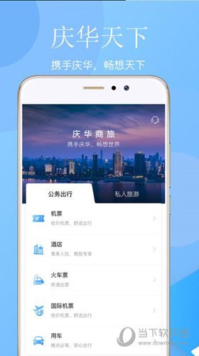 庆华天下软件 使用教程 功能界面