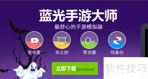 庆华天下软件 下载安装教程 配图