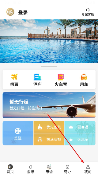 庆华天下软件 电脑版 安装界面