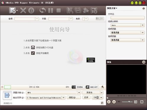 Alldj DVD Ripper 安卓版 下载