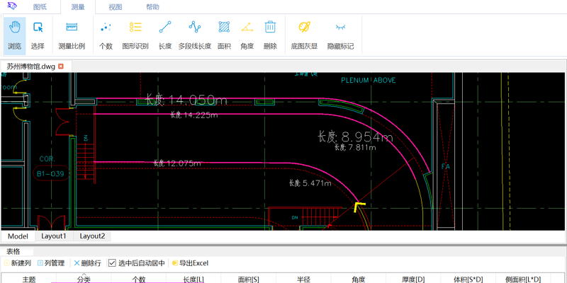 豹图CAD 手机版 测量工具使用教程