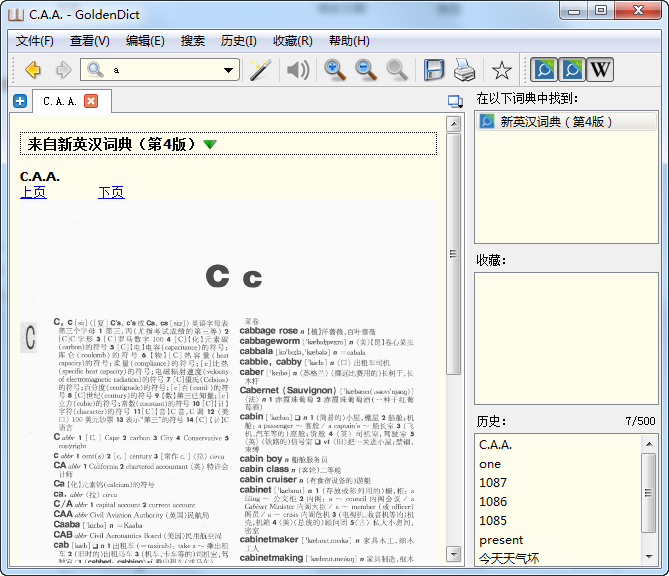 GoldenDict1.5.0 跨平台词典查译工具