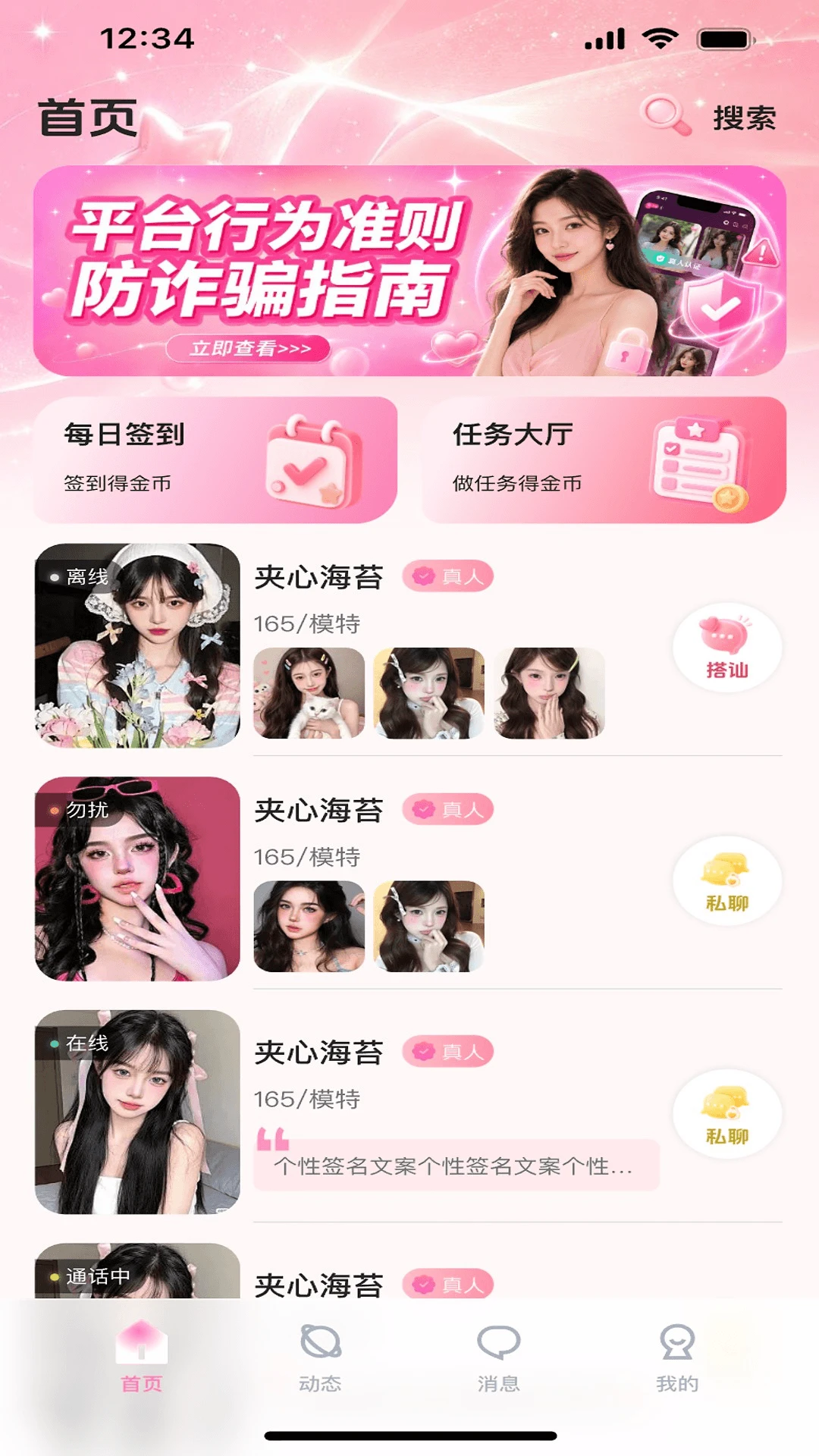 ����1.0.3 �����罻Լ��