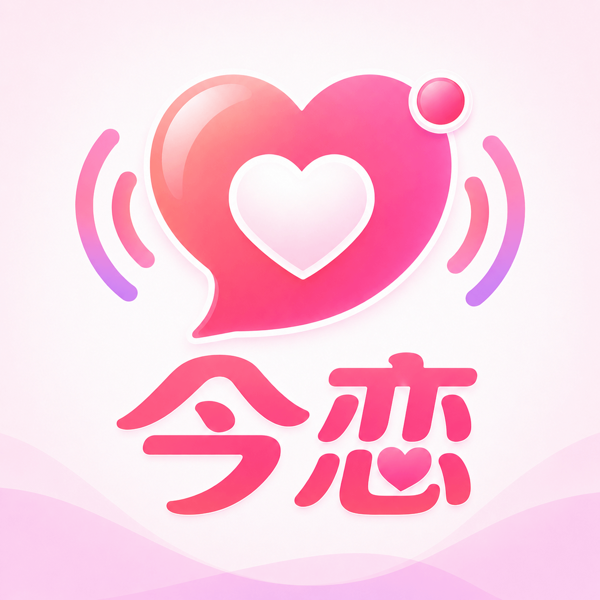 今恋1.0.3 恋爱社交约会