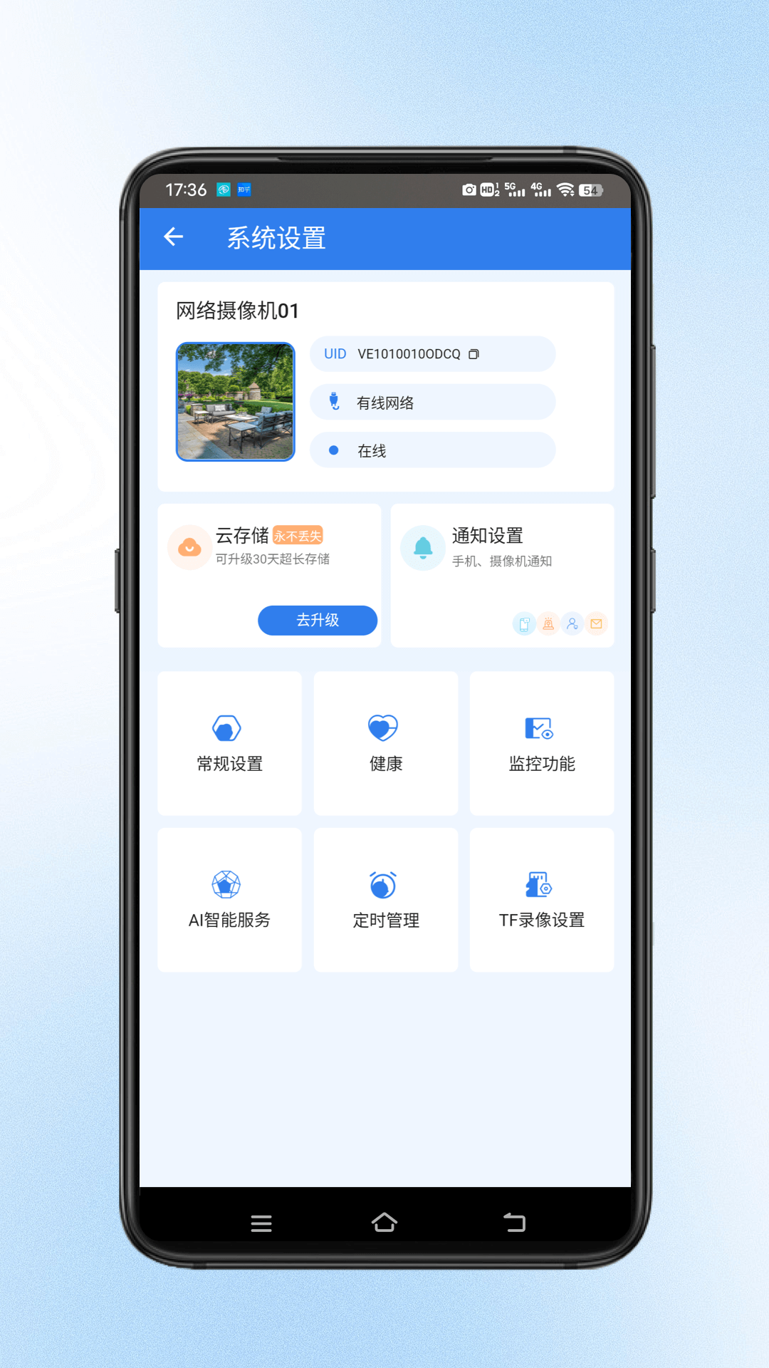 静曦视界 安卓版 软件界面截图 操作演示
