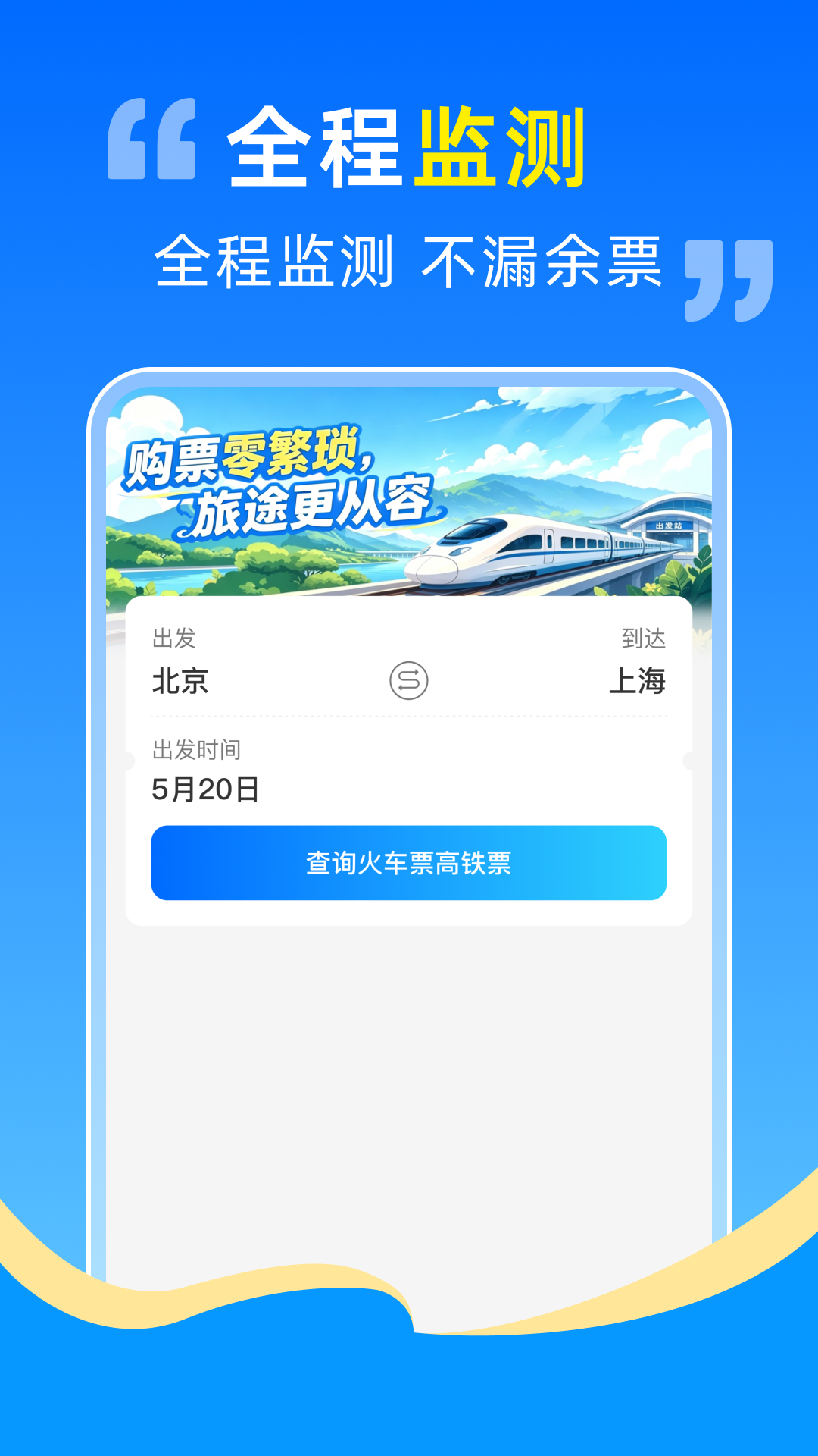 ������Ʊ��Ʊ����1.0.0 ��Ʊ����