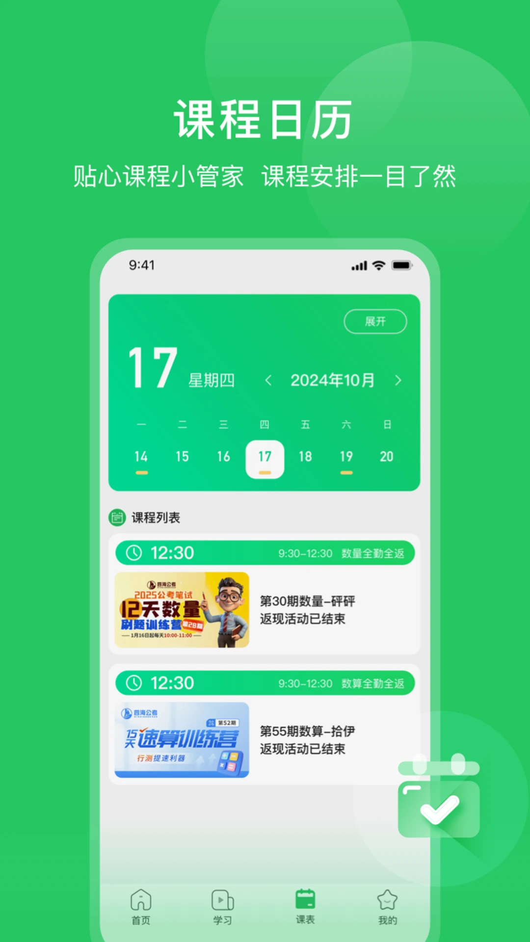 �ĺ�����1.2.3 ��������ѧϰ