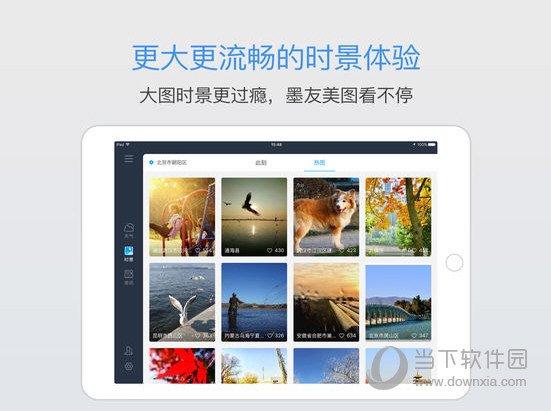 墨迹天气ipad版横屏使用体验分享