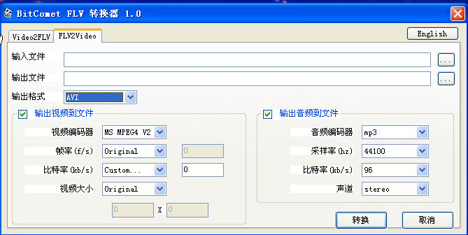 BitComet FLV转换器操作步骤教程截图