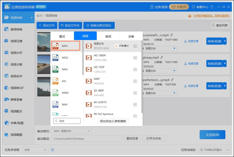 BitComet FLV转换器转换效果画质对比