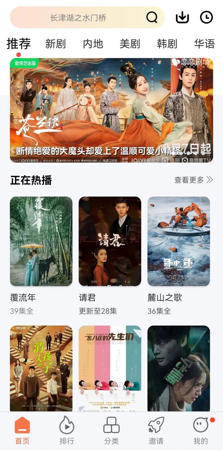 �ϵ���ƵApp�ٷ�������ҳ������ͼ