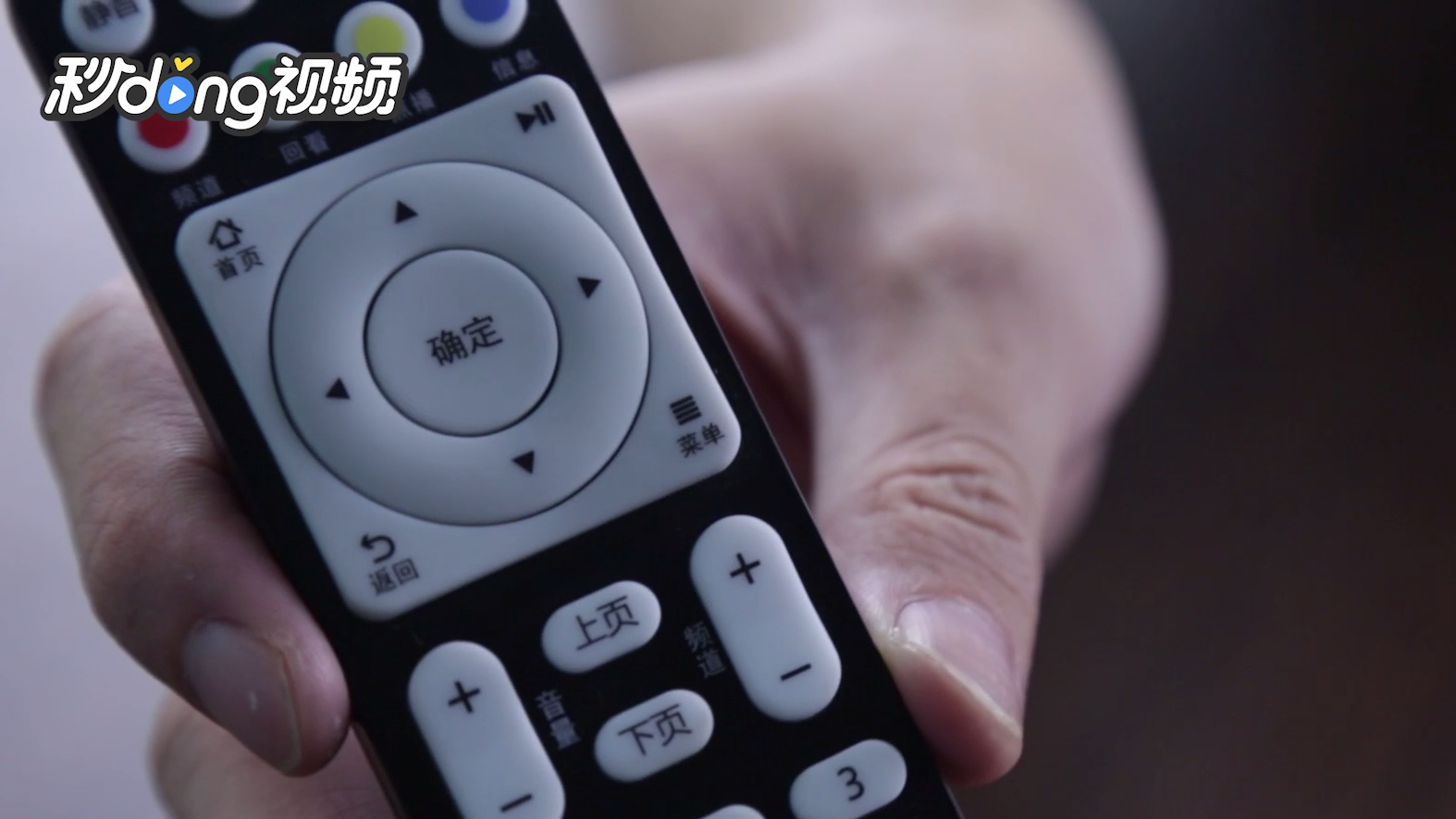 万能遥控电视隐藏功能定时关机设置