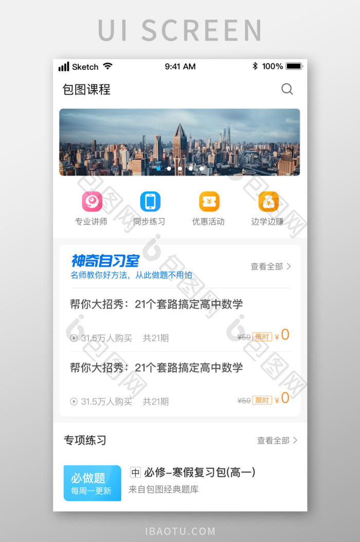 U+����app����ѧϰ��������