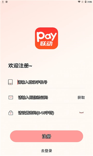 ����pay1.5.8 �̻��յ�����
