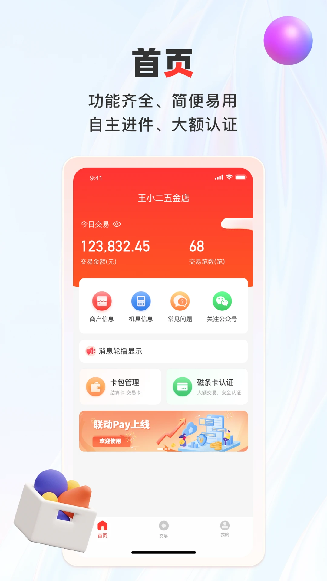 ����pay1.5.8 �̻��յ�����