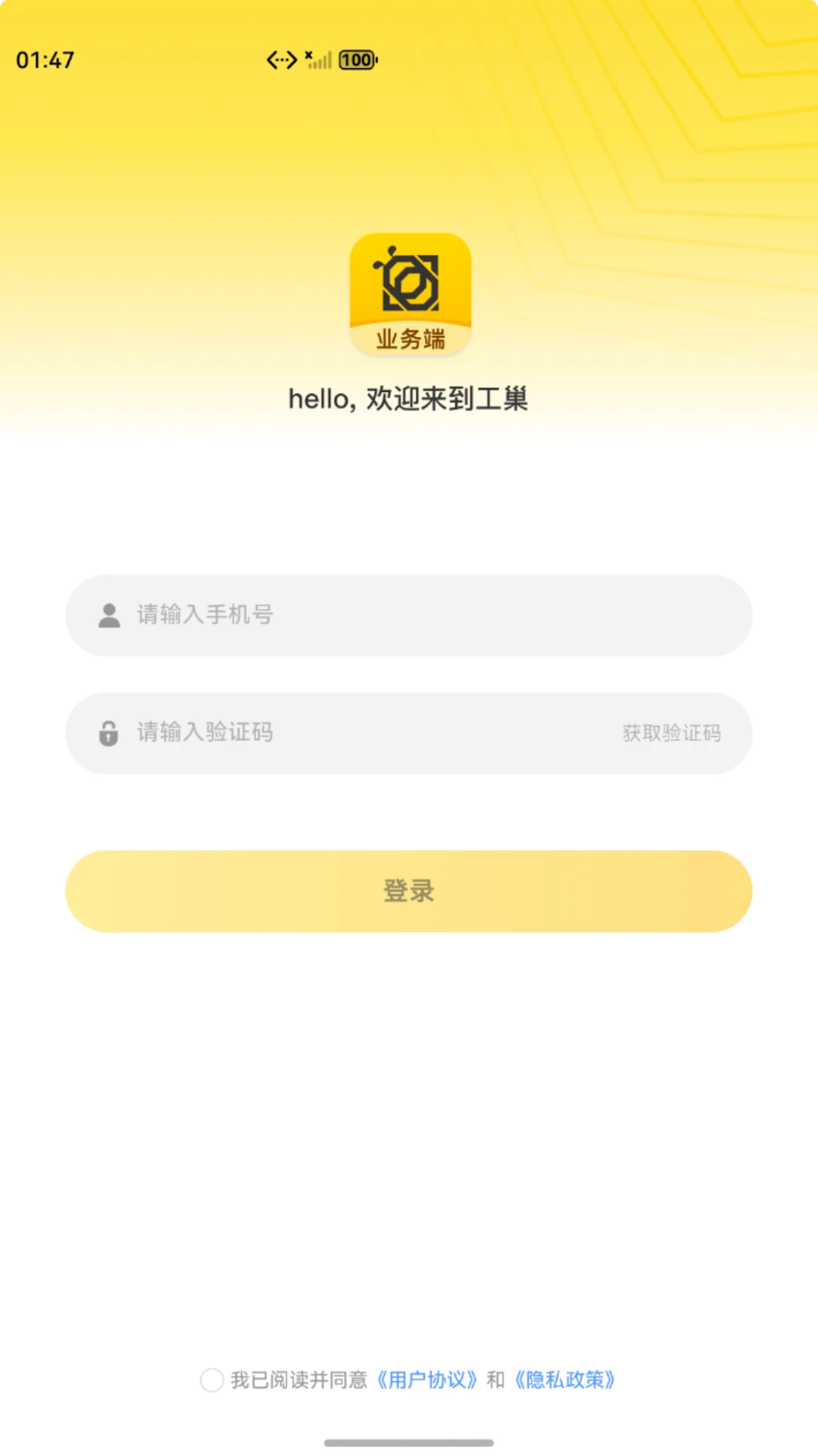 ����ҵ���4.0.0 �ƶ��칫