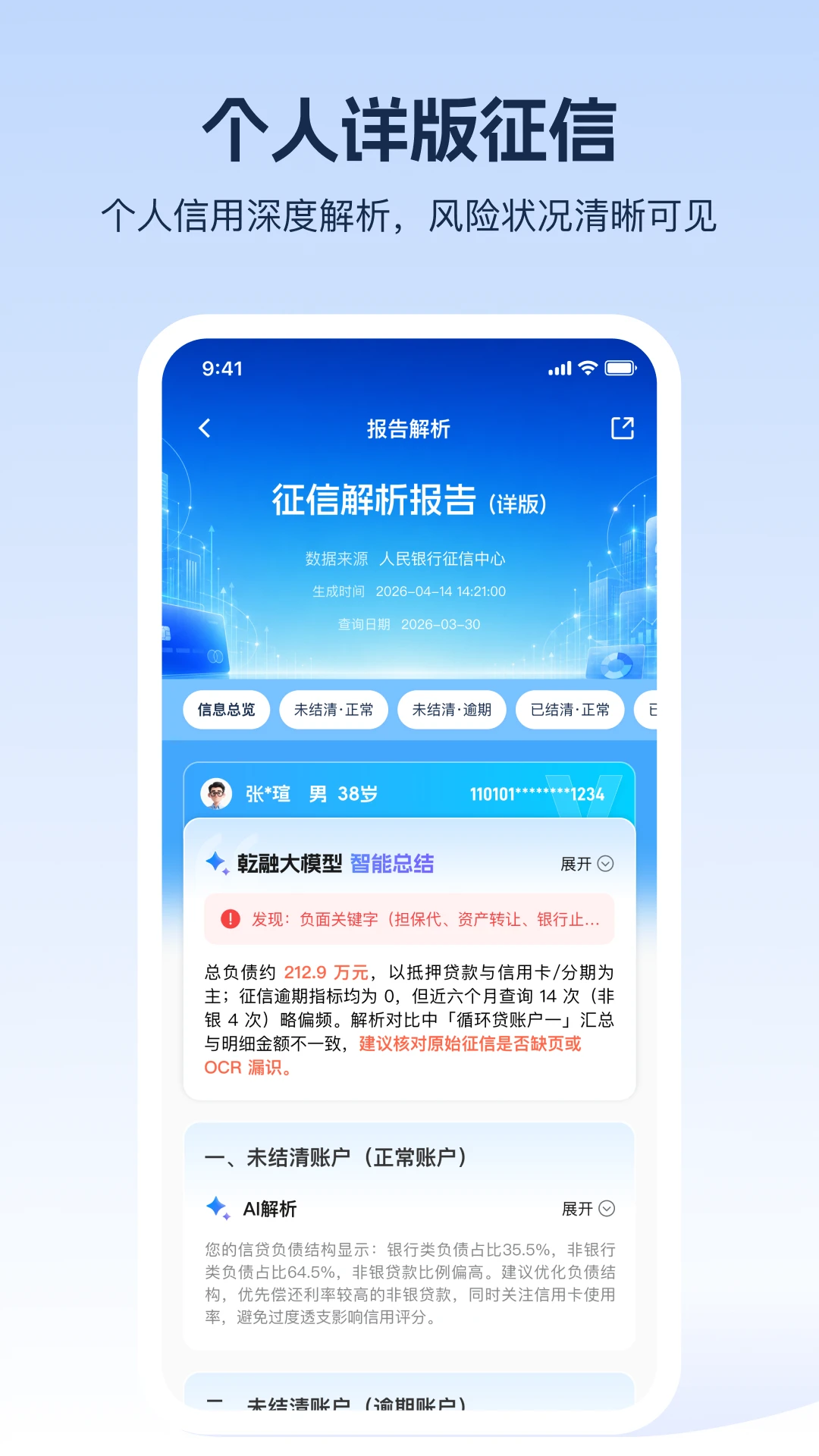 ����AI1.0.8 ���ܷ�������