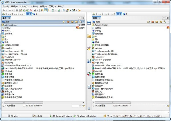 FreeCommander2026 文件管理增强工具
