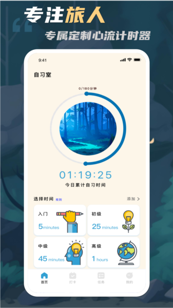 旅人软件 安卓版 特色功能