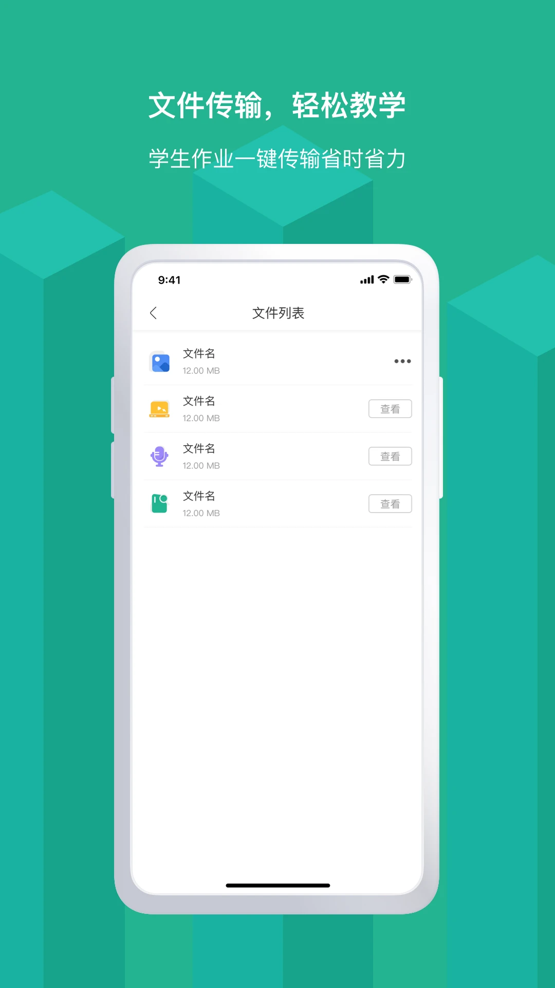 EV屏幕共享1.0.0 免费版