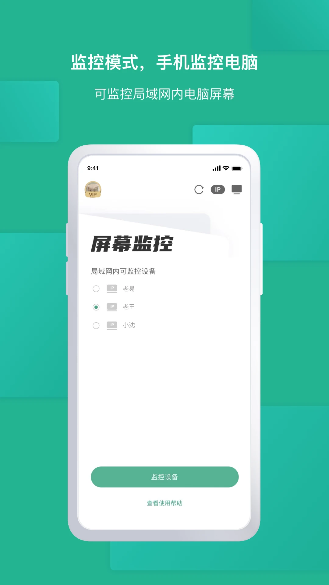 EV屏幕共享1.0.0 免费版