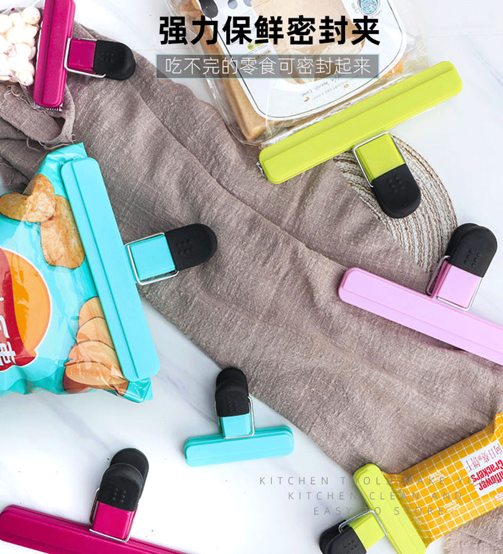 轻简工具 厨房收纳密封夹好物