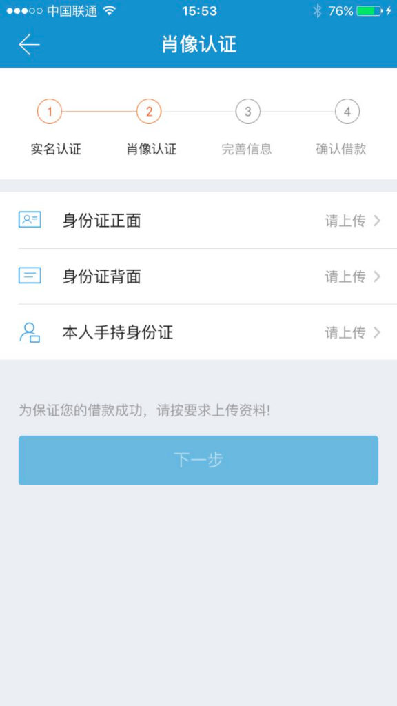 阿朋贷app下载 手机借款 正规平台 操作流程