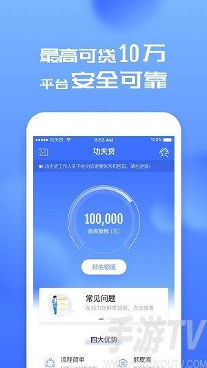 阿朋贷app下载 借款到账 审核快 体验分享
