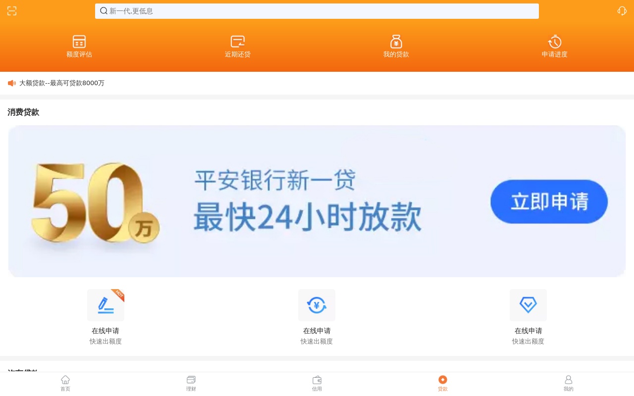 阿朋贷app下载 客服服务 借款经验 注意事项