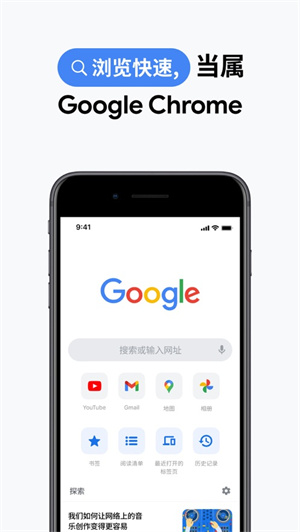 谷歌浏览器 开发版 安卓版 界面 功能
