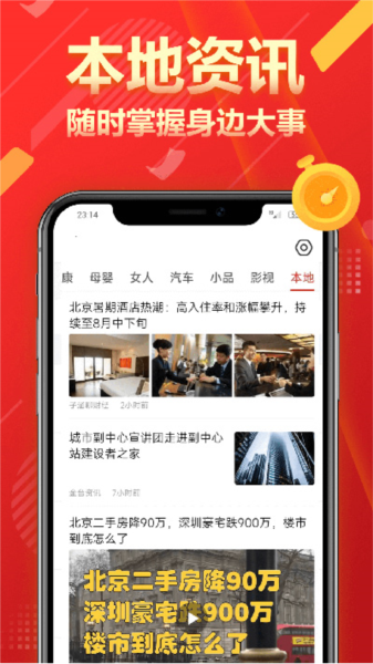 互动快报 安卓版 安装教程