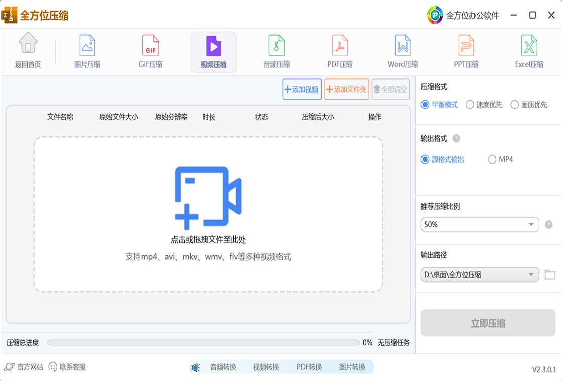 全方位压缩软件 解压密码 安卓版
