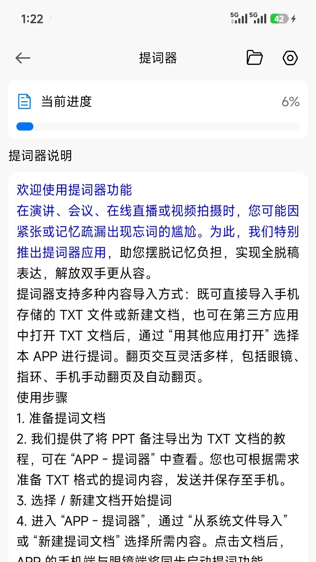 SmartGlasses1.3.6_1d2c24f �����۾�����