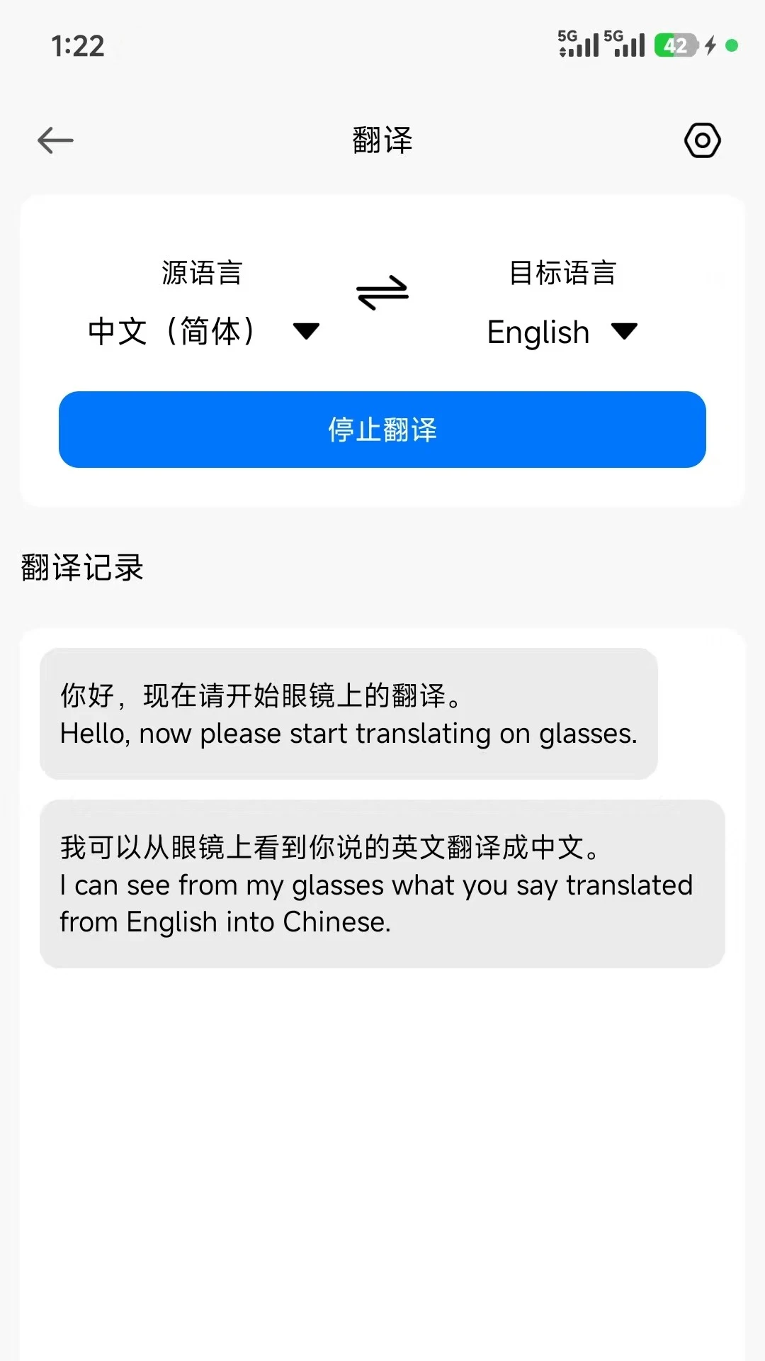 SmartGlasses1.3.6_1d2c24f �����۾�����