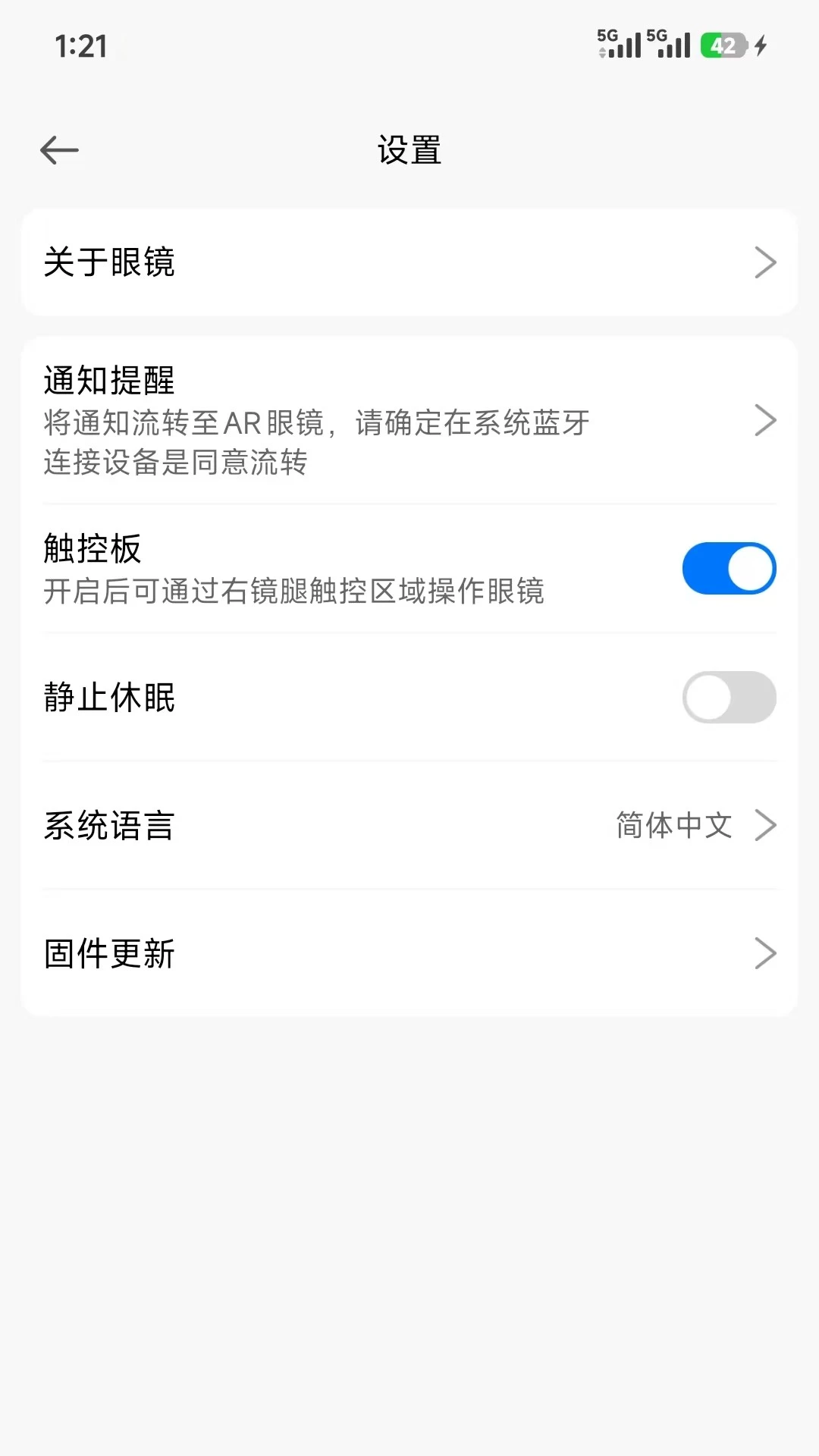 SmartGlasses1.3.6_1d2c24f �����۾�����