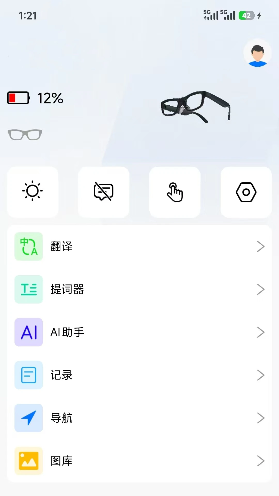 SmartGlasses1.3.6_1d2c24f �����۾�����