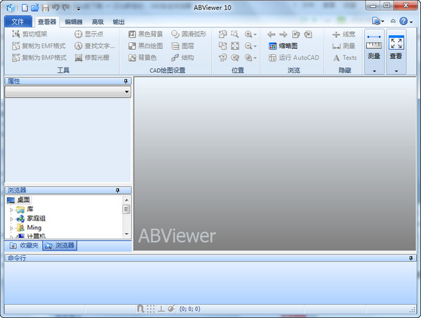 abrviewer软件界面截图预览
