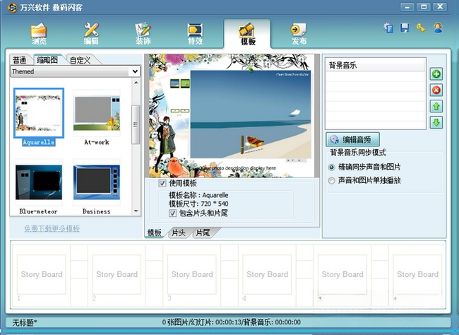 数码闪客1.0.0 电脑系统检测优化工具