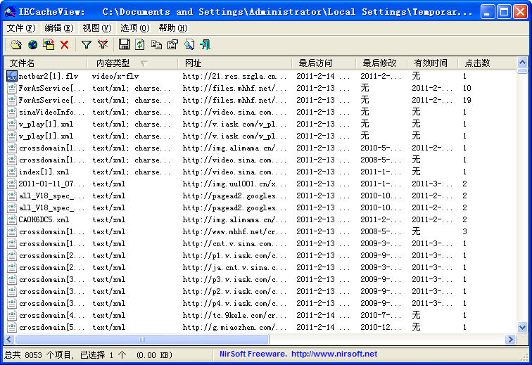 IECacheView1.0.0 缓存查看清理工具