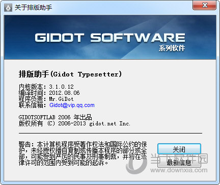 排版助手(Gidot Typesetter)安卓版 操作界面截图