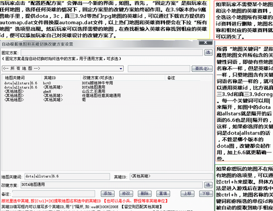 U9魔兽超级助手 安装 报错 解决步骤