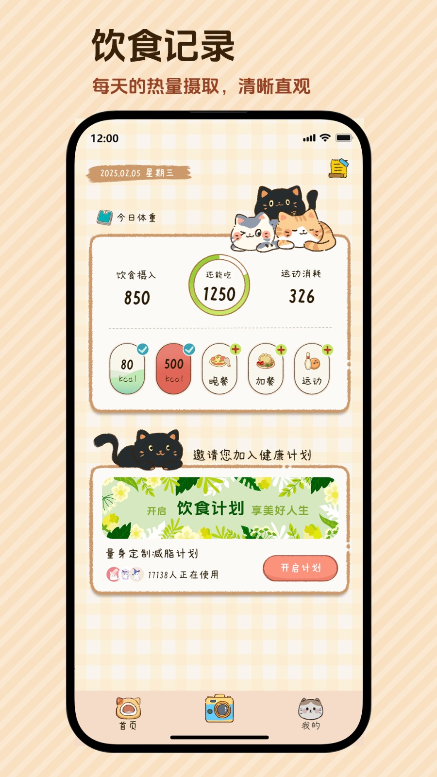 好运小七 安卓版 界面 功能