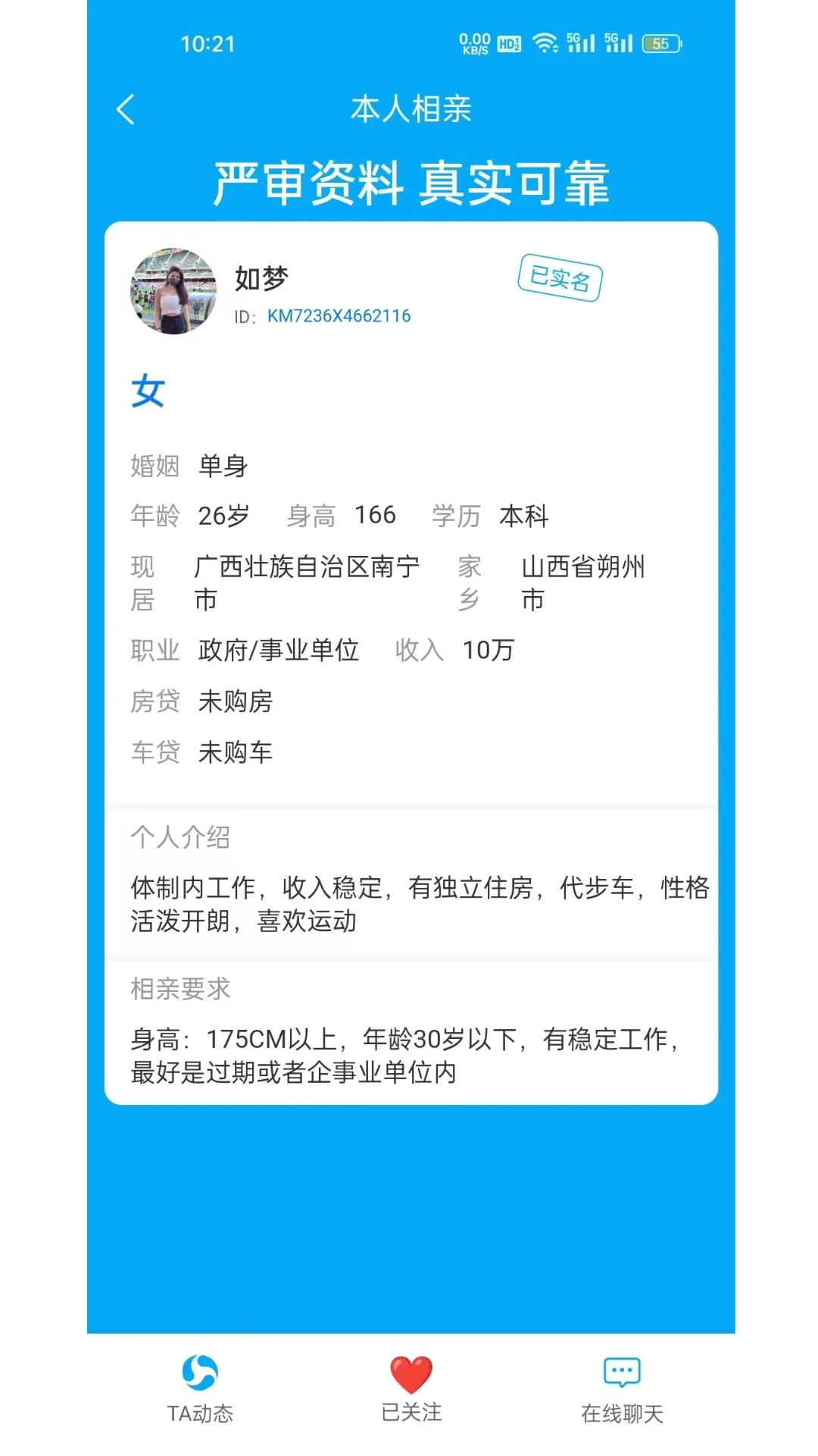 ������2.0.5 �����罻��Ѷ�ۺ�