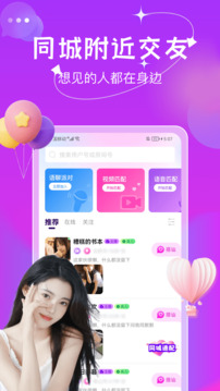 伊人网安卓版界面截图
